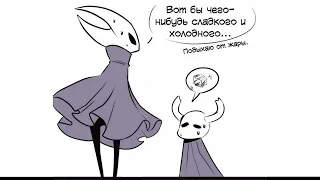 Hollow Knight. Комиксы (Comics). Сборник #2