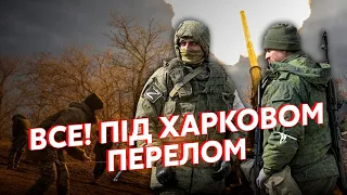 ⚡️Попались! Росіян ЗАГНАЛИ у ПАСТКУ під Вовчанськом. Арта РОЗНОСИТЬ техніку. Піхота ЗМІНЮЄ ТАКТИКУ