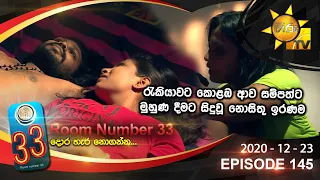 Room Number 33 | Episode 145 | 2020-12-23