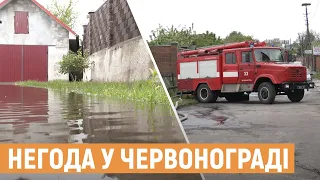 Через сильні дощі у Червоноградському районі підтопило будинки, підвали та присадибні ділянки