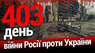 🔥СКАНДАЛ з УПЦ МП в Хмельницькому⚡️Блінкен і Лавров провели телефонну розмову | Великий ефір