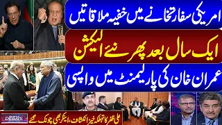 PTI Senetor Ali Zafar exclusive Talk with Samaa Debate With Iftikhar Ahmad | SAMAA TV