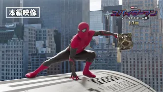 本編映像＜ストレンジのミラー・ディメンション＞ 『スパイダーマン：ノー・ウェイ・ホーム』1.7 FRI #全ての運命が集結する──