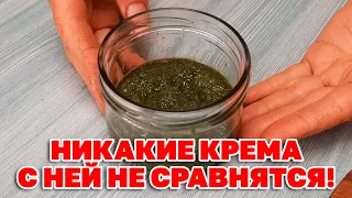 ДЕЛАЙ НА ДАЧЕ ОМОЛОЖЕНИЯ КОЖИ МАСКА ДЛЯ ЛИЦА ИЗ СОРНЯКА СНЫТИ@natureMarusya