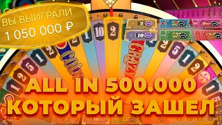 ALL IN 500.000 И ЗАНОС НА *.***.***Р! НЕРЕАЛЬНАЯ СЕССИЯ В КРЭЙЗИ ТАЙМ! ЗАНОСЫ НЕДЕЛИ В CRAZY TIME