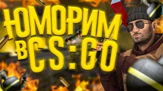 САМЫЙ СМЕШНОЙ ДЕД В CS:GO!