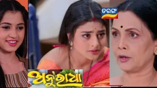 Anuradha ll 24th May 2024 ll ଅନୁରାଧା ll Episodec promo ll Sushmita Das ll Tarang Tv show