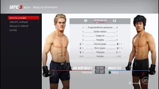 Очень красивый нокаут в UFC 3 за Брюса Ли