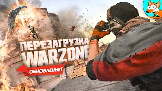 Перезагрузка второго сезона в Warzone