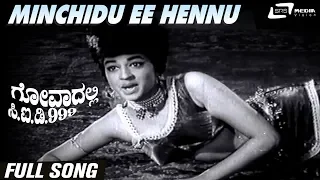 Minchidu Ee Hennu | Goadalli Cid 999 | Dr Rajkumar | Jyothi Lakshmi | Kannada Video Song