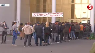 Черги, сварки, мало не бійки: як у Києві "штурмували" Центри вакцинації проти COVID-19