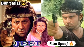 देखिए जीत फ़िल्म का जबरदस्त Scene || Jeet 1996 Film Spoof || Sunny Deol Salman Khan Karishma Kapoor