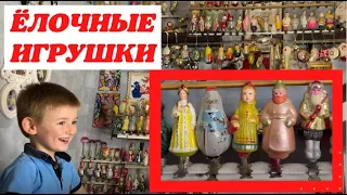 Какие ЁЛОЧНЫЕ ИГРУШКИ ценятся? / В гостях у подписчиков!