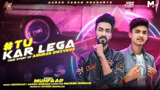 Tu Kar Lega : True Fantasy Cricket Journey of Anurag Dwivedi | Motivational Song | Latest Songs