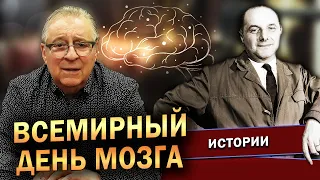 ВСЕМИРНЫЙ ДЕНЬ МОЗГА - Геннадий Хазанов (2023 г.) @gennady.hazanov