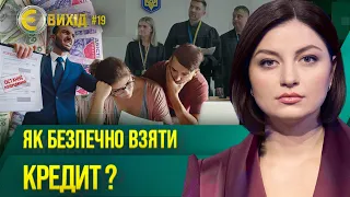 Кредити у війну - МОЖУТЬ СПИСАТИ. Чи потрібно БОЯТИСЯ колекторів? Що буде, якщо не платити КРЕДИТИ