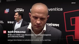 Хорватский боец ММА Мирко Филипович вызвал Федора Емельяненко на бой