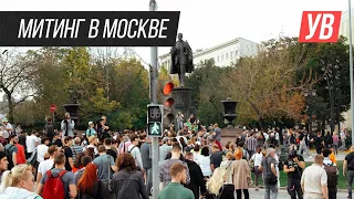 Митинг в Москве глазами провинциала. Услышано Вичуга