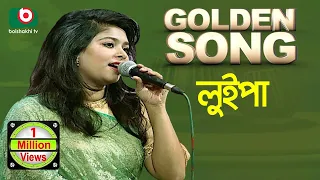 লুইপা - গোল্ডেন সং | Golden Song - Luipa