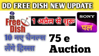 1 April New Channels DD FREE DISH | 75 E AUCTION NEW CHANNEL | DD FREE DISH NEW UPDATE TODAY