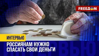 🔴  200 рублей за доллар? Инфляция после "выборов" Путина СЪЕСТ ЗАРПЛАТЫ россиян