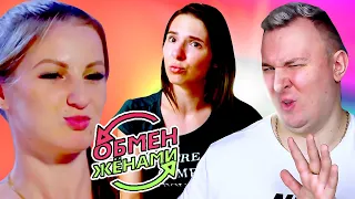 ОБМЕН ЖЕНАМИ ► Очень НАГЛЫЙ муж ► 4 выпуск 6 сезон