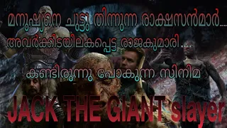 JACK THE GIANT SLAYER story