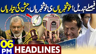 Dunya News Headlines 06:00 PM | Big News From Supreme Court For Imran Khan | 06 Feb 2024
