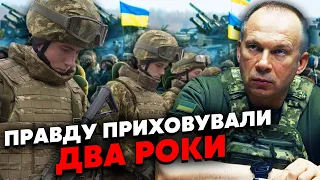 🔥Очманіти! Сирський ШОКУВАВ цими СЛОВАМИ. Мобілізація ЗАЧЕКАЄ? Кілька БРИГАД ПРИХОВАЛИ - Сазонов