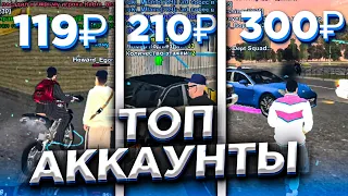 ЧЕГО ЧЕГО?😱 КУПИЛ 3 ТОПОВЫХ АККАУНТА на БЛЕК РАША🤑 за 119₽,210₽ и 300₽ и СЛИЛ ВСЁ ИМУЩЕСТВО 🇷🇺