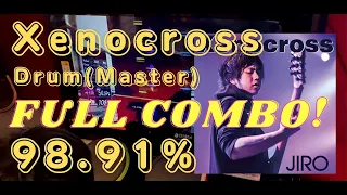 【GITADORA HIGH-VOLTAGE】Xenocross Drum Master 98.91% (Full Combo)