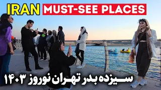 IRAN Sizdah Bedar 1403 and IRAN Nature Day Walking Vlog ایران