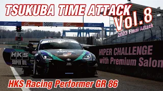 HKS Racing Performer GR86 -TSUKUBA TIME ATTACK- Vol.8