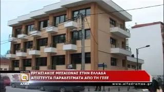 Δείτε το δελτίο ειδήσεων της Άλφα Τηλεόρασης - 19/06/14