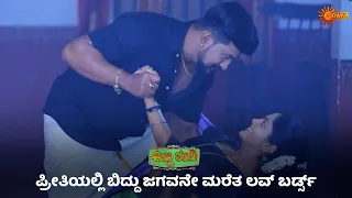 ಜ್ಯೋತಿಯ ಹೃದಯದಲಿ ಶಿವಣ್ಣನ ಪ್ರೀತಿಯ ಹೆಜ್ಜೆಯ ಗುರುತುಗಳು | Anna Thangi |Super Duper Scenes | 9 Mar Udaya TV