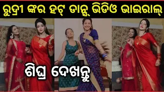 Rudri Vairal dance video || Maya Serial shooting set Masti 2021 ||