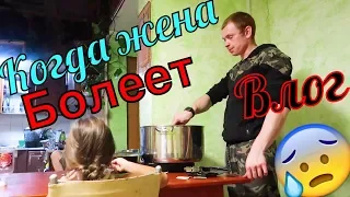 БАРДАК хаос ЕСЛИ заболела Многодетная мама ВЛОГ