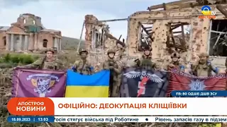 ЗВІЛЬНЕННЯ Кліщіївки, МАСШТАБНА "БАВОВНА" в Криму, слухання в Гаазі щодо ГЕНОЦИДУ / НОВИНИ