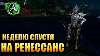 🔴 Archeage - Ренессанс спустя 1 Неделю!