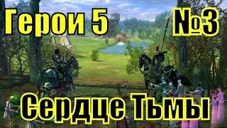 ГЕРОИ 5. Воля Асхи - Неделя эфира