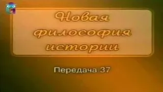 История. Передача 37. Анатолий Фоменко. Новая хронология. Реконструкция истории