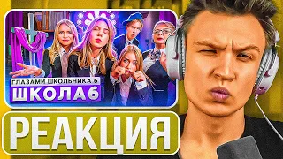 Crun4ch Смотрит ▶ Школа 6 🤩 СОШЕЛ с УМА 🫨 СЛОМАЛ ОДНОКЛАССНИКА 😱 ПОТЕРЯЛ БЛИЗКОГО ГЛАЗАМИ ШКОЛЬНИКА