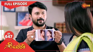 Sevanthi - Ep 647 | 17 Aug 2021 | Udaya TV Serial | Kannada Serial