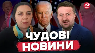 🔥ЗАГОРОДНІЙ / БУТИРСЬКА: Потужна заява БАЙДЕНА / Чому обурився КИТАЙ? | Головне за 14:00