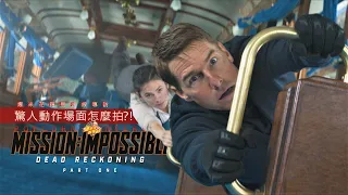 ALL THE ACTION SCENES and STUNTS in MISSION: IMPOSSIBLE DEAD RECKONING PART ONE