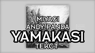 MiyaGi & Andy Panda - YAMAKASI (Текст)