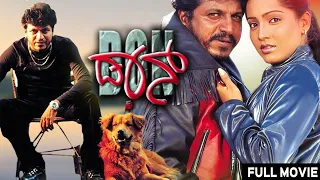 Don Kannada Full HD Movie | Shivarajkumar, Meghana, Ruchita Prasad, Avinash