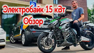 Электромотоцикл Z1000 15 кВт. Обзор.