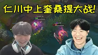 【英雄联盟】Theshy看Rookie玩奎桑提疯狂吐槽，肉鸡不服直接喊来solo！