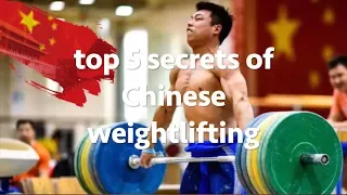 top 5 secrets of Chinese weightlifting - part 2